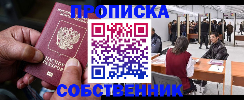 временная регистрация гарантия в Кузнецке